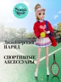 Кукла Sonya Rose спортивная коллекция Теннис, 29 см, SRDSP01