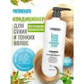Кондиционер интенсивное увлажнение сухих, тонких волос.