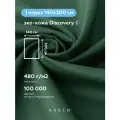 Ткань мебельная обивочная эко кожа DISCOVERY FOREST, ARBEN, отрез 300х140 см