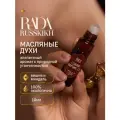 Rada Russkikh Масляные духи с ароматом Вишни и Миндаля, 10 мл