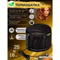 Термошапка для волос электрическая Qojo Sirius Carbon (Black) 25x16 см c угольной мембраной и двойной теплоизоляцией
