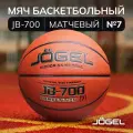Баскетбольный мяч профессиональный матчевый Jogel JB-700, размер 7
