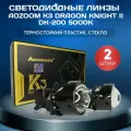 Би лед линзы 3 дюйма Aozoom K3 Dragon Knight II, 5500K 12V, светодиодные 50/60W, ближний/дальний, яркий белый свет