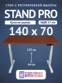 Стол двухмоторный с регулируемой высотой Stand PRO подстолье белое и столешница МДФ шпон Красное дерево 140х70