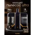 Моющий пылесос Homiko VCC-04, мощность 750Вт, для мебели, ковров, авто