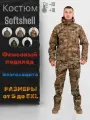 Тактический мужской демисезонный костюм Softshell камуфляж 2XL