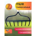 Грабли садовые металлические евро - 7 зубьев. Без черенка.