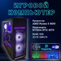 Системный блок TopComp VR 91983945 AMD Ryzen 5 3600 /Amd B450 /32 Гб /SSD1 Тб /HDDотсутствует /NVIDIA GeForce RTX 4070 /Без ОС