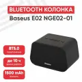 Портативная колонка Baseus Encok E02, 1500мАч, динамик 3Вт, BT 4.2, USB, TF, AUX, NGE02-01, черный
