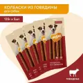 Лакомство Мнямс для собак Колбаски из говядины 135 грамм х 5шт