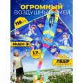 Воздушный змей В космос 115 см большой детский и взрослый