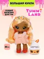 Яммиленд Кукла большая Пайпер Пич с бальзамом. Yummiland