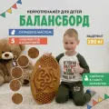 Балансборд, нейротренажер (балансир) лабиринт для детей и взрослых, окрашен маслом
