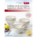 Porland Seasons набор из 6 суповых тарелок 770 мл, цвет - бeжевый