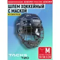 Шлем игрока хоккейный защитный с маской CCM HTC TACKS 720 SR NV, размер M (55-58.5 см), взрослый, темно-синий