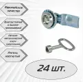 Щитовой замок 705-4 ключ треугольник, ригель изогнутый - 24 шт.