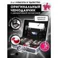 Органайзер для косметики 2K Beauty: кейс, тени для глаз, помада, блеск для губ, румяна, бальзам для губ, хайлайтер / Подарочный косметический набор №20 (Beauty Black)