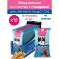 Лакомства для собак мелких пород (2 -10 кг) Мираторг Dental Care, жевательные палочки с говядиной набор 16 шт. по 40 г