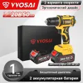 Аккумуляторная дрель, 20 В 50 Нм, 2 скорости, 2 аккумулятора, принадлежности для инструментов