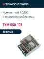TXM 050-105 TRACO POWER, Блок питания в кожухе на шасси, AC/DC 50 Вт 5 В