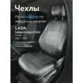 Авточехлы на сидения для Лады Ларгус (Lada Largus) / Ларгус Кросс (Largus Cross) 2012-2021 г. в. (5 мест, спинка заднего дивана 40/60) из Экокожи, черные