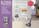 Пылесос аккумуляторный вертикальный беспроводной King KC-9005 2500 Вт / Пылесос для дома ручной