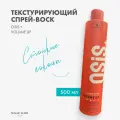 Текстурирующий спрей для укладки волос OSIS+ volume up 500 мл