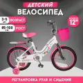 Велосипед детский двухколесный 12 на рост 85-100 см Safari Flora