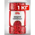 Вишня вяленая NARMAK без косточки, 1 кг