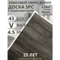 Spc кварцвинил виниловый ламинат 43 класс, Дуб бежевый состаренный Forest Dance Rustic 4.5 мм. TODA ALMA