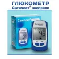 Глюкометр Сателлит Экспресс
