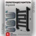 Полотенцесушитель Водяной узкий черный матовый Di Kron, модель Premium-Z 600х400, 3 вида подключения, нержавеющая сталь
