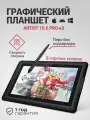 Графический планшет монитор с экраном для рисования Artist 15.6 Pro v2