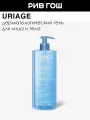 URIAGE Hygiene Гель для лица и тела обогащенный дерматологический, 500 мл