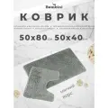 Комплект ковриков для ванны и туалета. Размер: 50 х 80/ 50 х 40см. Противоскользящий, антибактериальный. Длинный и мягкий ворс