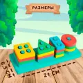 Детская развивающая пирамидка Собери сам 21х6,4 см, 16 деталей, ЛАС играс