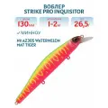 Воблер Минноу Strike Pro Inquisitor 130SP, 130 мм, 26,5 гр, Нейтральный, цвет A230S Watermelon Mat Tiger