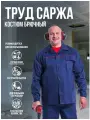 Костюм Труд-саржа тёмно-синий брючный. Размер:88-92. Рост:182-188