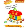 Игровой развивающий домик с фигурками для ребенка