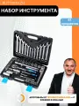 Набор инструмента 61 предмет 1/2 1/4DR AUTOVIRAZH