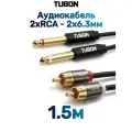 Кабель TUBON Аудио межблочный 2 x 6.3 мм jack (M) Mono - 2 x RCA (M) OD4.0 ПВХ 2J2R002 1.5м