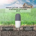 Умный Wi-Fi датчик почвы для измерения температуры и влажности SWTH10