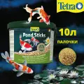 Корм Tetra Pond Sticks 10 л (палочки, 8-12 мм) для всех видов прудовых рыб
