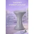 Табурет пластиковый складной DOMSIDE, серый