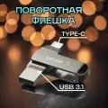 Флешка Lexar, USB 3.1 Type-C, поворотная,32ГБ, металл, черная