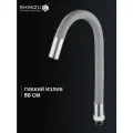 Излив гибкий SHIMIZU для смесителя, силиконовый, серый
