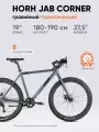 Велосипед гравийный HORH JAB JRMD 7.0 27,5 (2025) Khaki-Black, для взрослых на рост 180-190 см, алюминиевая рама 19