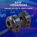 Блоки переключателей на мопеды Альфа и Дельта, 22 мм