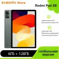 Планшет Xiaomi Redmi Pad SE 6/128 ГБ, серый