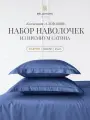 Комплект наволочек BELLEHOME Стефания Indigo, 50х70, 100% хлопок, сатин премиум